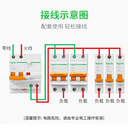 Schneider air switch EA9 series air switch EA9AN3D25 three-phase power 3P D25A household main switch circuit breaker