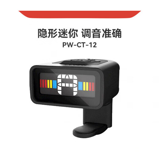 FENDER原声民谣古典尤克里里电吉他贝司小提琴调音器专用调音表PW-CT-12 班卓调音表PW-CT-16