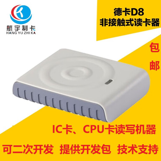 
Deca Reader and Writer CPU card reader can repeatedly erase and compatible with Deca D3 inductive IC D8-EUII (supports 15693 protocol card)