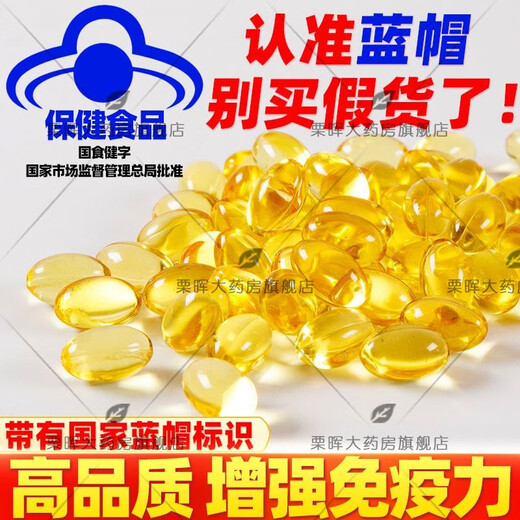 羚锐灵芝孢子油软胶囊 长白山破壁灵芝孢子粉蓝帽中科院 1瓶共60粒