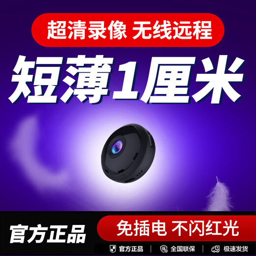 
Orange Lezhi's new home camera network mobile phone remote high-definition indoor monitor plug-in body camera portable wireless camera cable wifi thin version + 16G + black