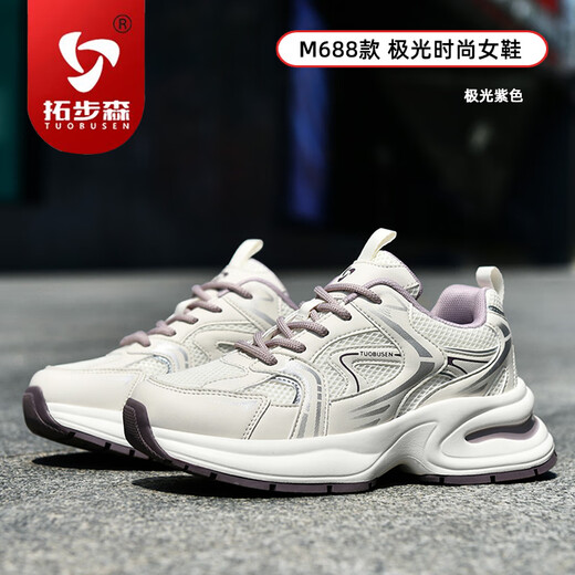 Tuobusen Tuobusen 688 Aurora Fashion Women's Shoes New Summer Vibration Massage All-match Thick Sole Casual Sports Women's Shoes Beige (Aurora Beige) 38