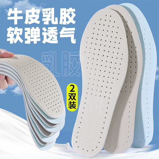 3AnGnI2 pair of latex cowhide insoles for men and women, lightweight, breathable, sweat-absorbent, deodorant, comfortable, soft and elastic, 37-38 size