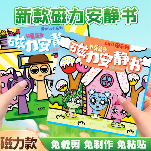 
Zani Rhythm Box Wedding Version Magnetic Quiet Book Magnetic Dy Dressup Stickers Children's Girls Toy Gifts 3-8 Years [Magnetic 1 Book] Blackening Treatment Large Size Full Color Mask