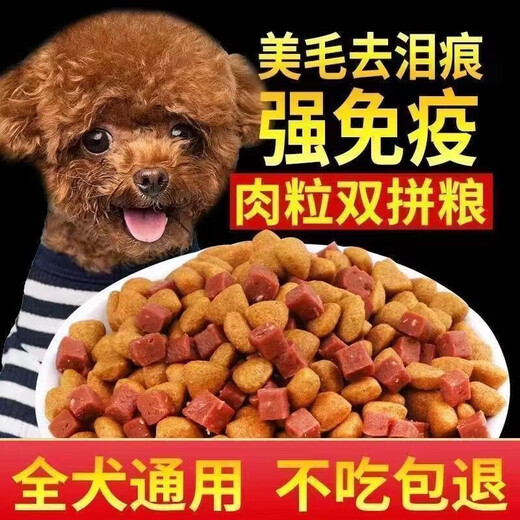He Jian Gong dog food 40 Jin Jin is equal to 0.5 kg. Large bag of general-purpose Teddy Golden Retriever Pomeranian special for adult puppies and small dogs 10 Jin Jin is equal to 0.5 kg. 5 Jin Jin is equal to 0.5 kg. Wholesale fruit and vegetable goat milk blueberry four-pack food. 10 Jin Jin is equal to 0.5 kg.