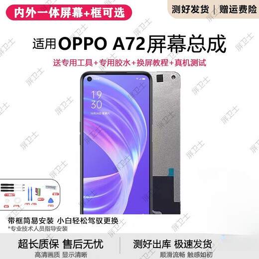 Crazy Shell eignet sich für die Bildschirmbaugruppe Oppo A72 mit Rahmen. A72-Handy mit internem und externem Bildschirm, Touch-LCD-Display-Baugruppe, A72-Bildschirmbaugruppe, hochwertiges LCD, rahmenlos