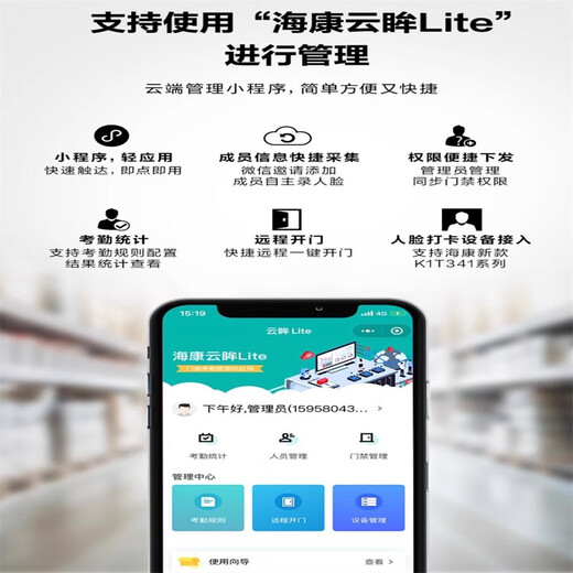 NEUVISION Hikvision Face Recognition Access Control All-in-One DS-K1T341BMW Waterproof Face Scanning Attendance Host Lock Set 1585 Yuan Get Price K1T342M Face/Card Scanning