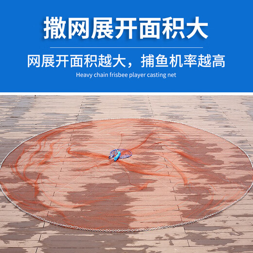 Let the birds fly hand-thrown nets, iron chains, American-style easy-throw fishing nets, fishing nets, spinning nets, fish tire lines, flying discs 4.2 meters