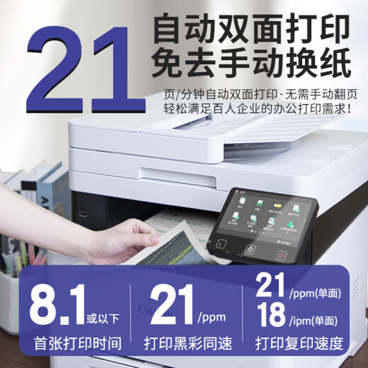 佳能（Canon）MF655Cdw/657Cdw/752Cdw/754Cdw彩色激光打印机A4自动双面打印复印扫描一体机无线WiFi家用办公 655cdw【无线三合一+自动双面打印】21页/分 官方标