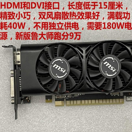 Gigabyte GTX750Ti 1050Ti 745 1030 RX550 r7 430 gt730 graphics card Half-high knife card Guaranteed half-year Xiangsheng GTX1050TI 4G single slot half 2048MB