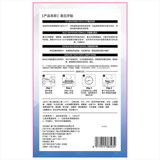 INSDCDOCTOR teeth patch whitening teeth remove yellow teeth turn white quickly remove bad breath teeth stains smoke stains cover black tartar whitening magic tool