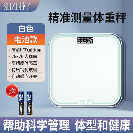 体重秤体脂秤电子秤人体精准学生宿舍智能健康秤减肥成人体重计男女体重秤体脂称体质脂肪秤 白色充电款-人体秤