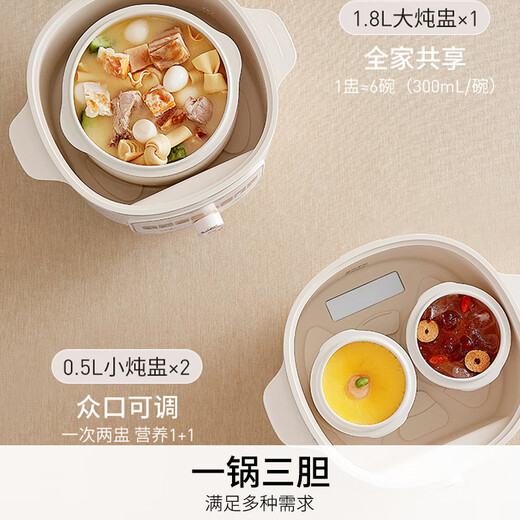 Joyoung electric stew pot hot water quick stew multi-function pot 2.8L electric stew pot stew soup cup bird's nest pot health pot baby food supplement bb porridge mini porridge soup pot white porcelain GD329Z