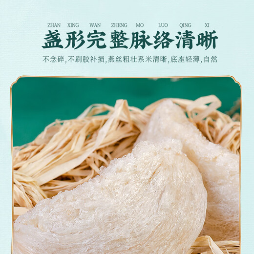Caja de regalo de nido de pájaro importado de Malasia, auténtico de Malasia, auténtica de Hu Qingyutang, para mujeres embarazadas y regalos del festival de botes de dragones de los ancianos 50g