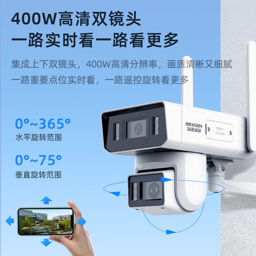 HIKVISION Hikvision Monitor Commercial 4g Remote Mobile Phone 360 Degree Panoramic View Indoor and Outdoor Zoom Camera 2CD2T446XM-LGL2PTZ