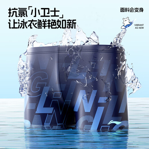 李宁（LI-NING）儿童泳裤男童青少年专业训练平角游泳裤温泉游泳装备0122深蓝160