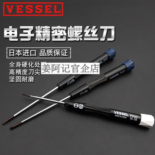VESSEL Japan imported Vivi Precision Laptop Camera Repair Hard Screw Cutter Cross-Shaped Knife 9902/3 Pack