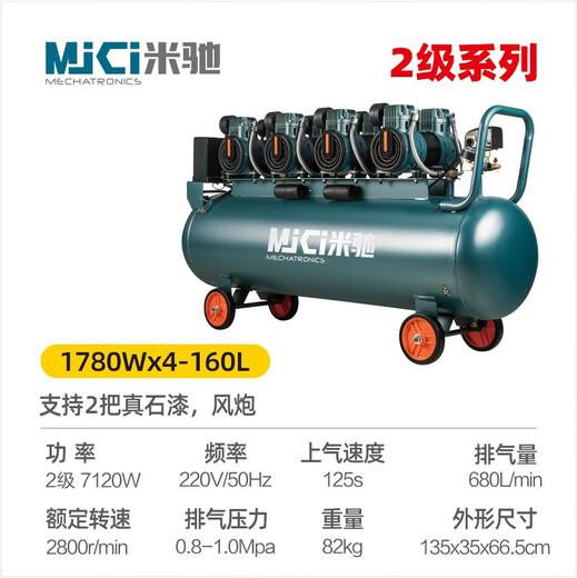 Oil-free air compressor air pump for household small woodworking special air compressor spray paint real stone paint air pump copper 1390w*2-50L delivery parts