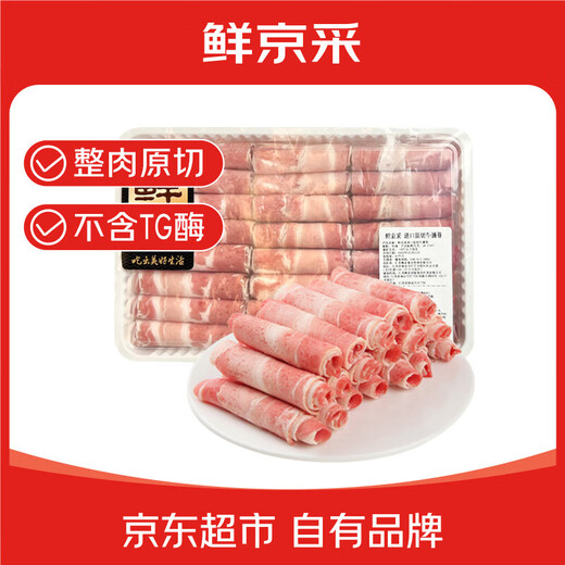 Xianjingcai imported from Brazil raw cut beef brisket rolls 2Jin Jin equals 0.5kg Shabu-shabu hot pot ingredients Jingdong's own brand real raw cut