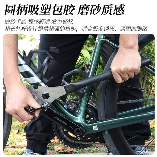 LeBycle山地公路自行车脚踏板扳手加长工具拆装拆卸维修修理脚蹬437MM