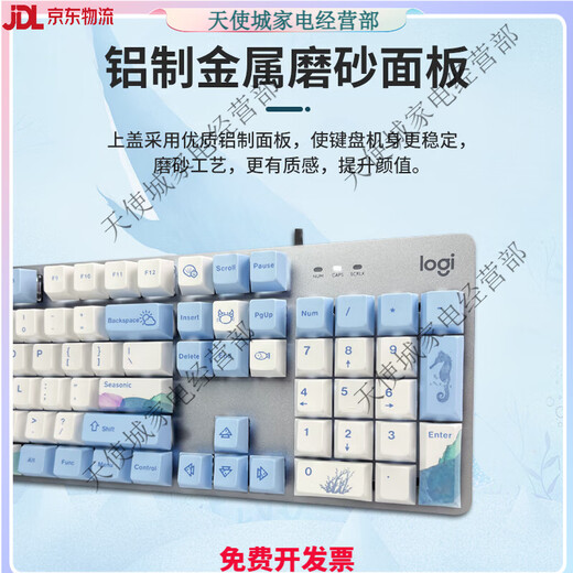 罗技（Logitech）罗技k845有线机械键盘鲸落青轴茶红轴电竞游戏办公可拆包 K845茶轴拆封装 三个月 无 x 否 x 标配
