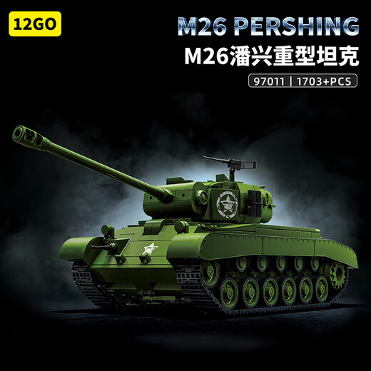 乐高二战美军M26重型坦克积木拼装模型儿童男孩玩具礼物 德军：一号坦克A型【565颗粒】