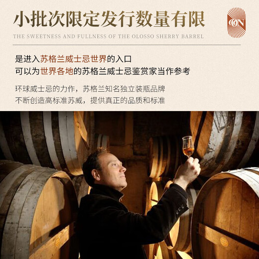 风间【全球限定】苏格兰原瓶进口威士忌苏威洋酒礼盒装送礼 高地单一麦芽雪莉桶700mL 买两件配精美礼袋