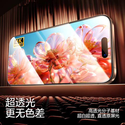 Flash Magic is suitable for Apple 16/16pro tempered film iphone16promax mobile phone film non-full screen without black edges 16plus high-definition anti-fingerprint explosion-proof anti-fall 15 protective film ultra-clear anti-explosion anti-fingerprint 2 pieces + artifact Apple 16ProMax