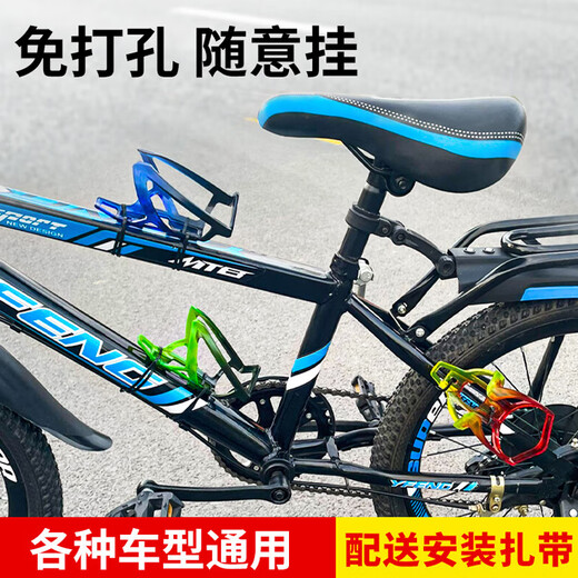 Qiyao Bang Wing Bicycle Water Bottle Rack Universal Mountain Road Bike Accessories Cycling Equipment Water Cup Holder Gradient Water Cup Holder Black Blue + 4 Ties