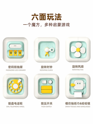 JINGRUO Baby Toys 0-1 Year Old 3 Children 2 Montessori Educación temprana 6 meses 7 Baby 8 meses 12 Switch 9 Botón 10 Polvo 6 en 1 Montessori Educación temprana Rubik's Cube para Lanyard