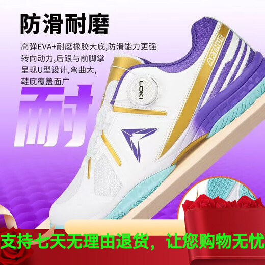 LOKI24 new men and women's same breathable wear-resistant shock-absorbing and anti-slip Thor table tennis shoes Arthur table tennis shoes spin 24 new white and orange TSW5009 size - inner length 230mm 36