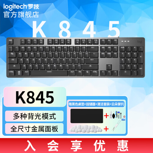 Logitech K845 mechanical keyboard LINE FRIENDS joint mechanical key axis wired mechanical keyboard e-sports game desktop external laptop Kapibala keyboard gift [K845] black red axis