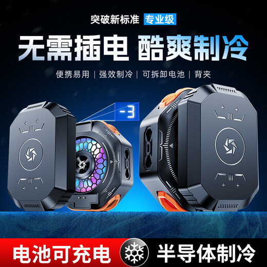 Kolowei AI overclocking refrigeration, mobile phone radiator, semiconductor cooling and refrigeration back clip, built-in battery game, Peace Elite King of Chicken Eating Cooling Fan, AI intelligent temperature control, charging and plugging + turbocharged refrigeration + magnetic back clip