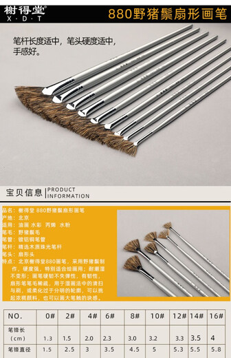 Peking Xiedetang Eber Borstle Lüfter Stift Fischschwanz -Lüfter Pinsel 656 Schwein Haar Ölpinsel 686 Schwein Borst Schwein Stift 646 Farbe Malerei