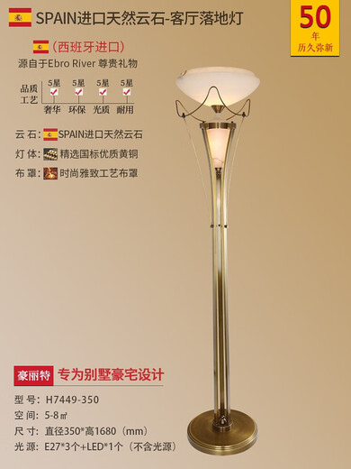 新款落地灯客厅别墅沙发边云石灯书房酒店大堂全铜卧室立式床头 H7374-400天然云石国标黄