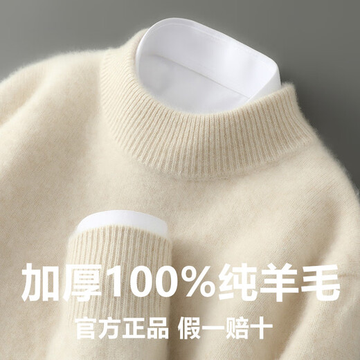 夸梦100%纯羊毛衫男加厚秋冬季半高领软糯宽松套头针织打底衫男士毛衣 黑色 XL 【150-170斤】