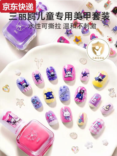 OUY儿童指甲油化妆品无毒无味女孩美甲贴纸套装礼物玩具彩妆套装全套 美乐帝美甲套装