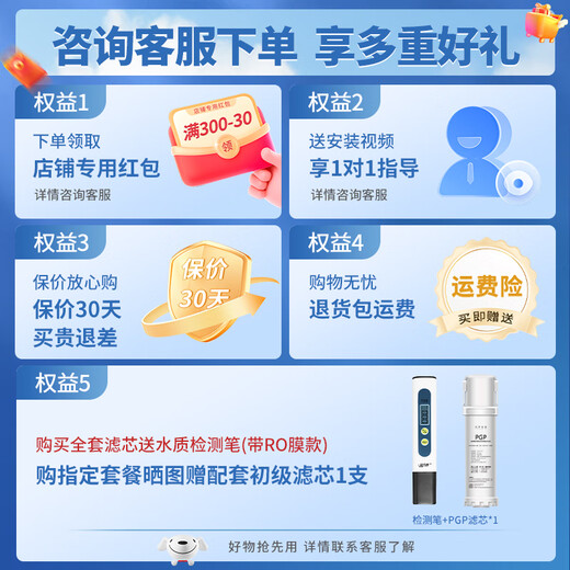Purificateur de purificateur d'eau de Qinyuan Family Cyclone / Little Rhingestone / Little Jingling / Little White Whale Series KRL Full Series PGP Compound RO Osmosis Osmosis CTO KRL5008 [Ensemble complet de 3 plugs]