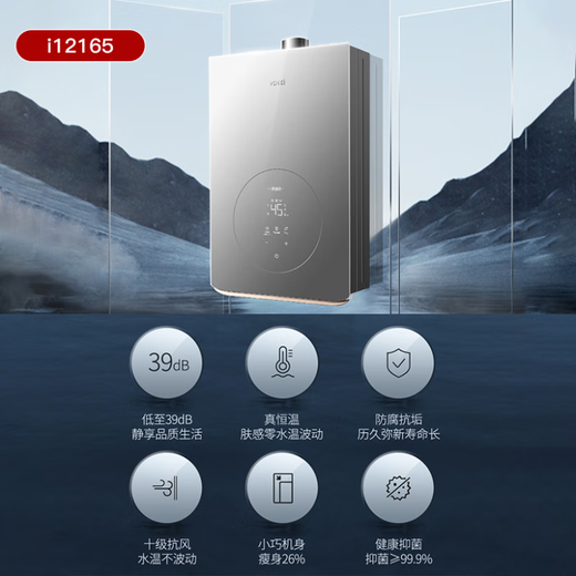
VATTI Gas and Electricity Double Disconnection Intelligent Constant Temperature Customized Gas Water Heater i12165-16/i12151-16 Natural Gas 16L First-level Noise Reduction Constant Temperature 12165