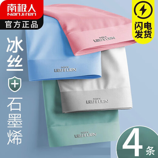 ANTRARCITIC ICE Silk Rear's Silkless Silkless Silky Silky Silky Junior y Senior High School 'Gran tamaño 200 Jin [Jin equivale a 0.5 kg] Cuatro esquinas cortas 9901 estilo de seda de hielo) Traje 4 tiras L Adecuados para 80-110 Jin [Jin equivale a 0.5 kg]