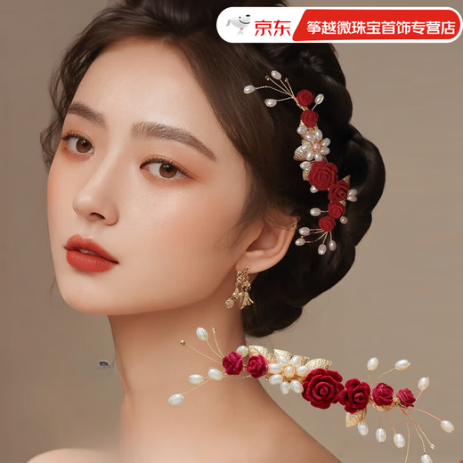 CLCEY新年秀禾服头饰女新娘敬酒服发饰2025新款大气新中式订婚旗袍发夹 酒红色新娘头饰4件套