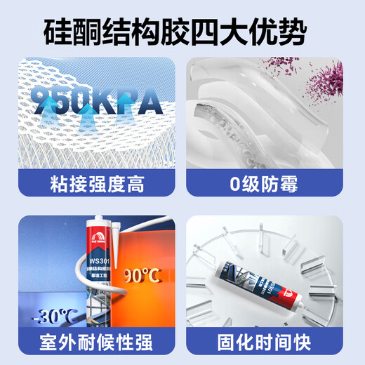 Yuhong waterproof WS301 silicone weather-resistant structural adhesive outdoor aluminum alloy doors and windows weather-resistant adhesive glass adhesive black