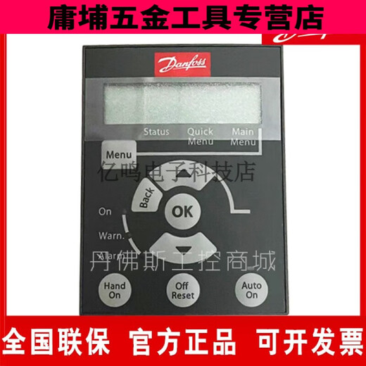 Shantou Lincun Danfoss FC51/360 inverter Chinese and English panel LCP12/31/102 VLT control panel LCP 1 VLT control panel LCP12132B0101