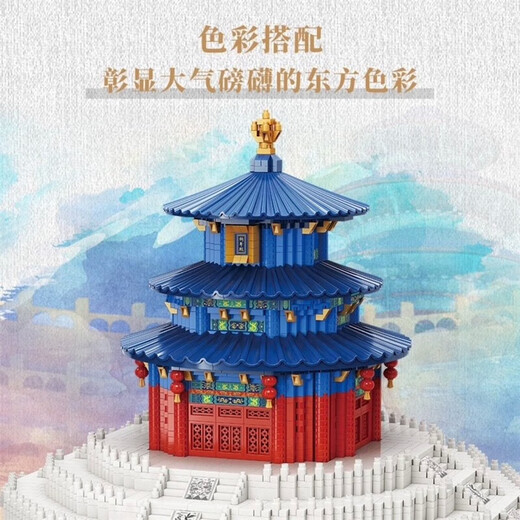 
Lego Forbidden City Temple of Heaven assembled building blocks for adult construction difficulty puzzle boys and girls toys gifts [] Big iron tower 15866 tablets