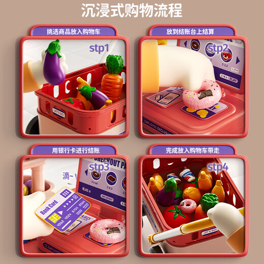 奥智嘉儿童厨房玩具女孩过家家收银机购物车手推车水果切切乐生日礼物