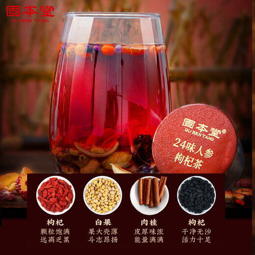 Gubentang 24 flavors of ginseng wolfberry tea health tea for men Maca wolfberry kidney yang nourishing stay up late Eight treasure tea for boyfriend gift