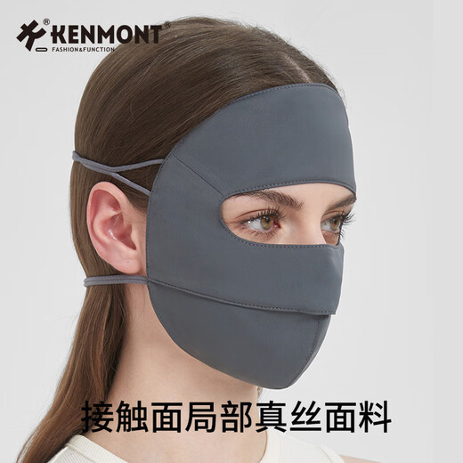 Kenmont卡蒙防晒面罩女款夏季防紫外线脸基尼全脸防晒口罩真丝 KM-6174/玫瑰烟粉 1个