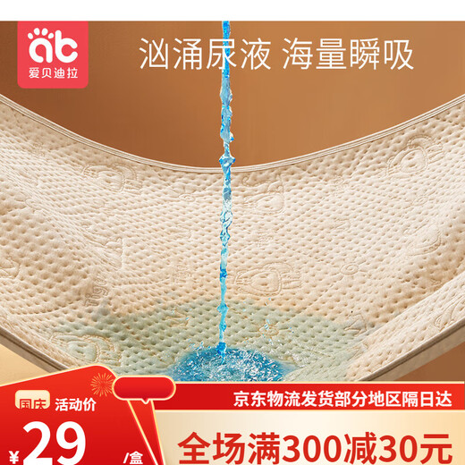 爱贝迪拉隔尿垫婴儿防水可水洗秋冬大号尺寸姨妈垫生理期床垫儿童纯棉透气 兔宝宝【无荧光无印染】 50x70/cm