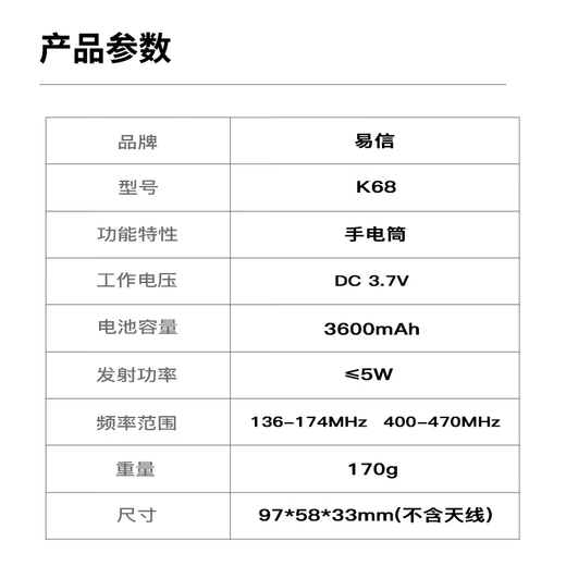 Yixin (YSHON) K68 analog intercom small portable wireless high power handheld table outdoor frequency modulation [flashlight function] long distance home hotel supermarket construction site team