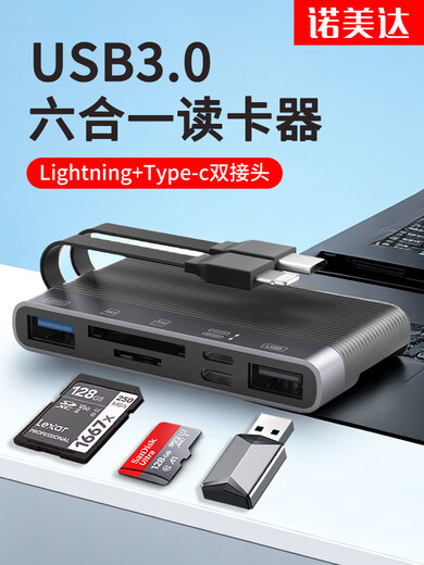 USB3.0 Sechs-in-Eins-Multifunktionskartenleser SD/TF-Speicherkarte OTG-Adaptertyp ist für Apple geeignet [1048HD] USB3.0 Sechs-in-One-Kartenleser [Apple/T